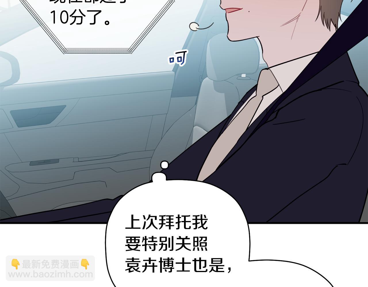 第42话 是同一个人吗？(1/3)-第43话