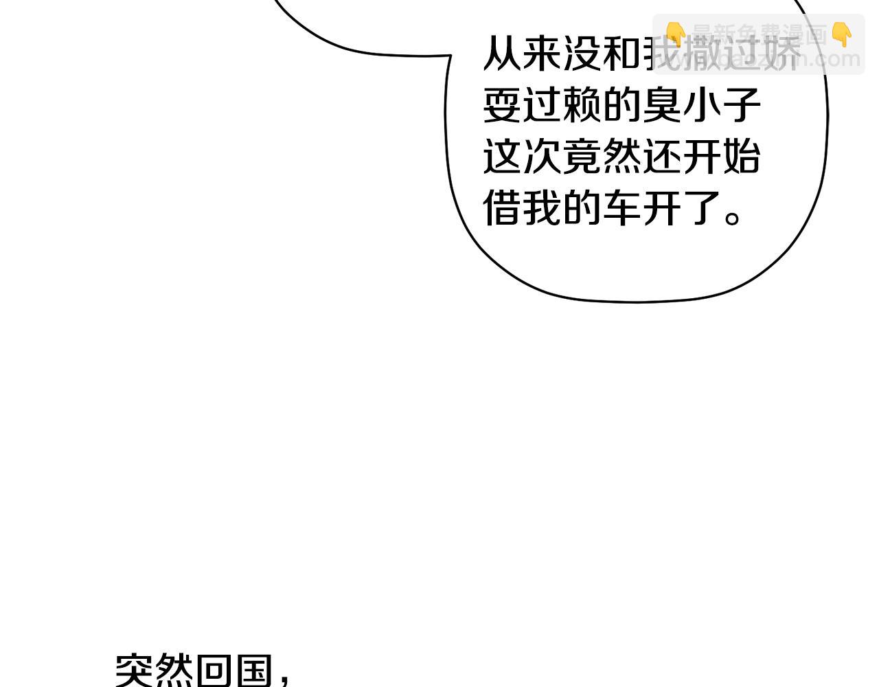 第42话 是同一个人吗？(1/3)-第43话