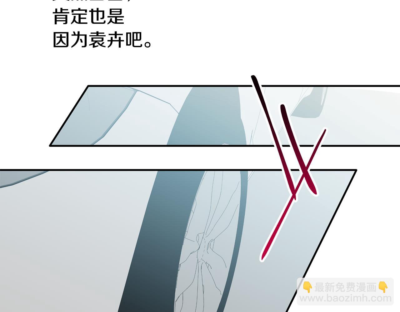 第42话 是同一个人吗？(1/3)-第43话