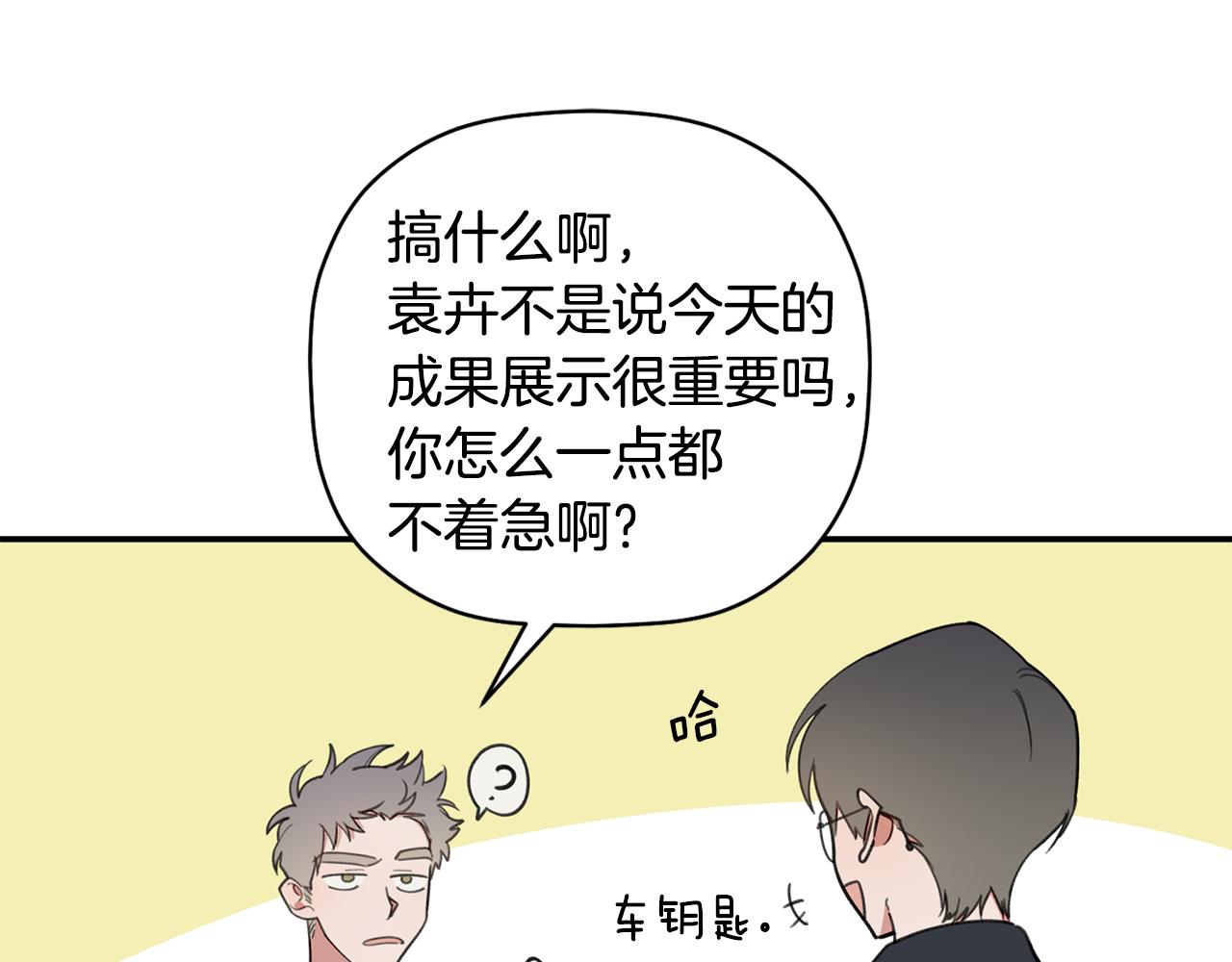 第42话 是同一个人吗？(1/3)-第43话