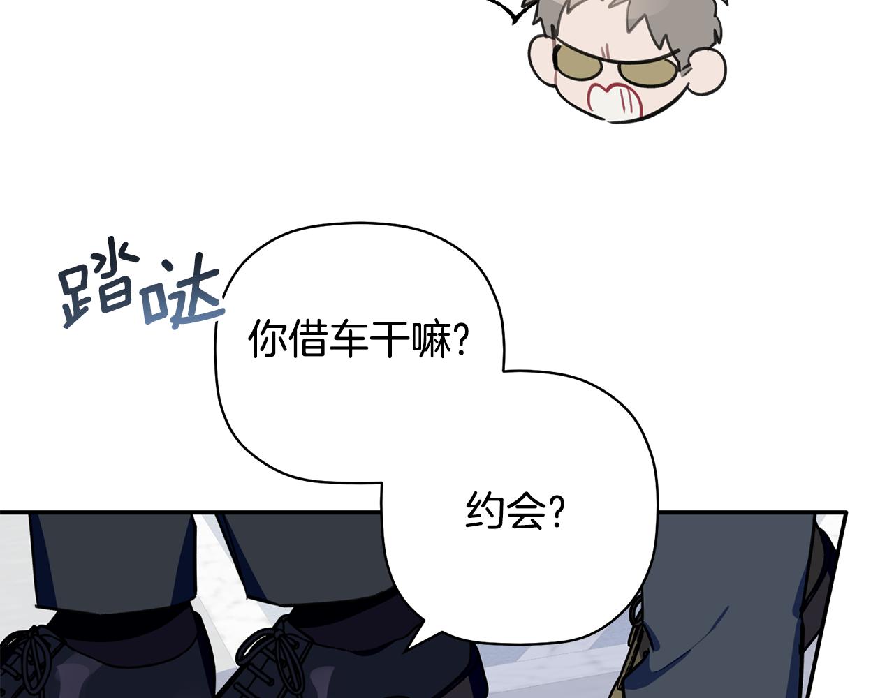 第42话 是同一个人吗？(1/3)-第43话