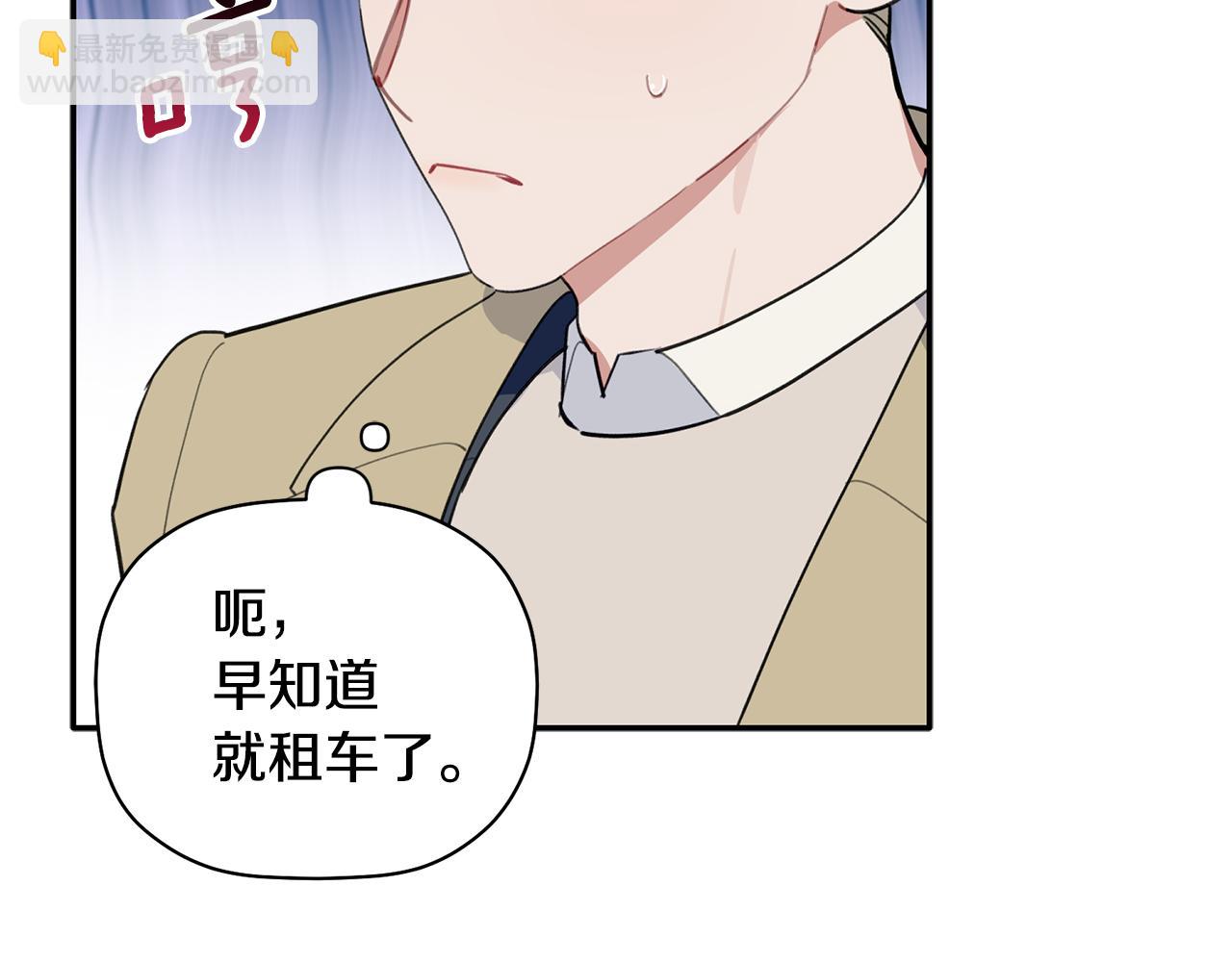 第42话 是同一个人吗？(1/3)-第43话