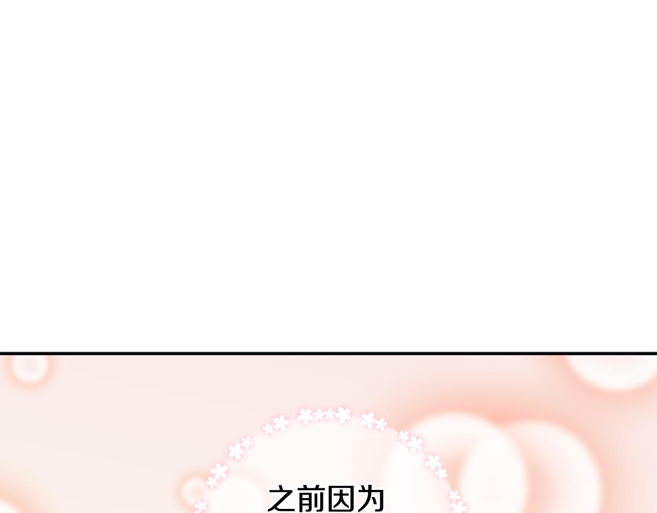 第42话 是同一个人吗？(1/3)-第43话