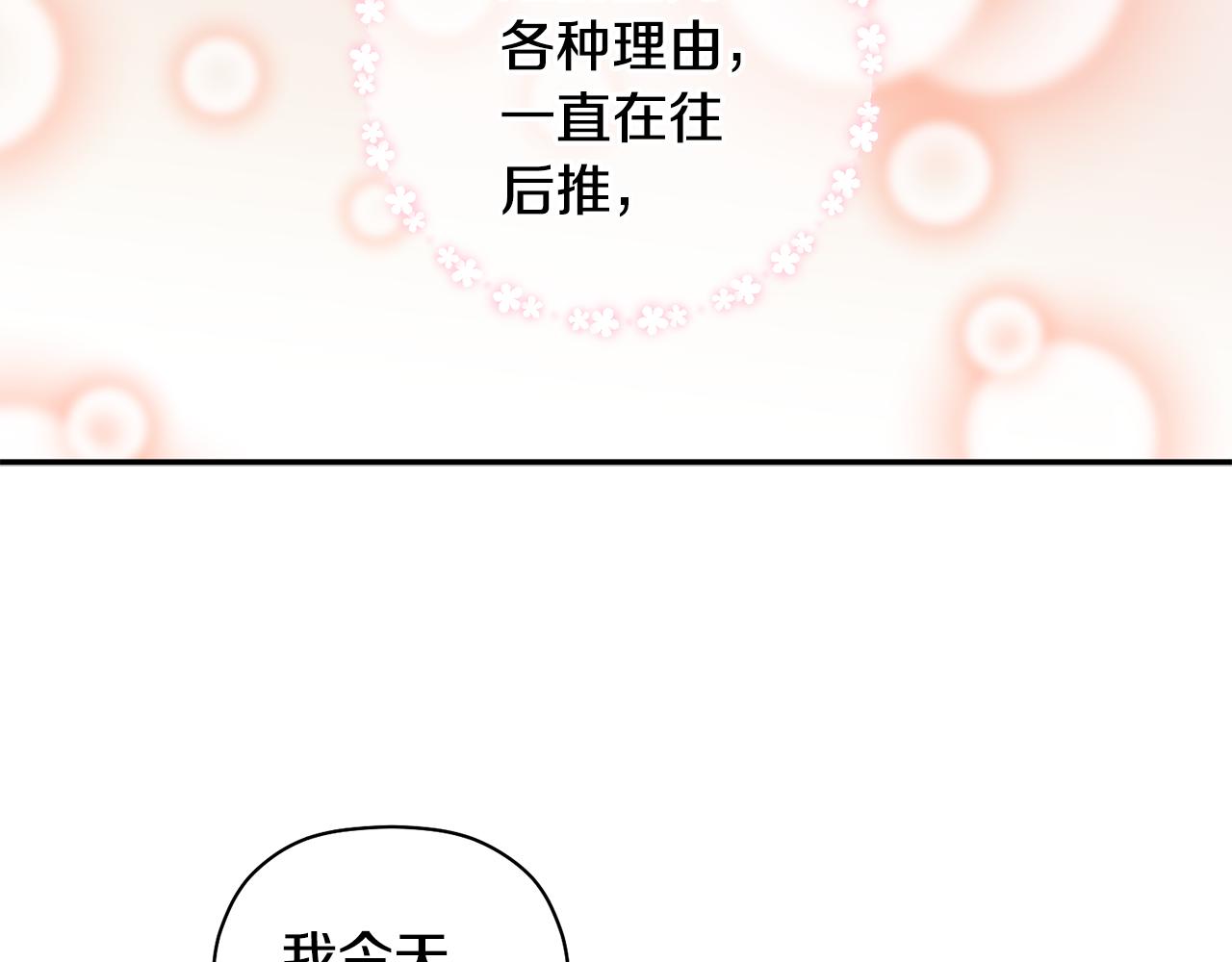 第42话 是同一个人吗？(1/3)-第43话