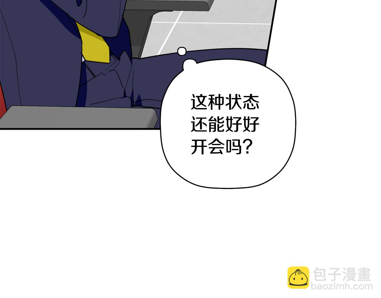 第42话 是同一个人吗？(1/3)-第43话