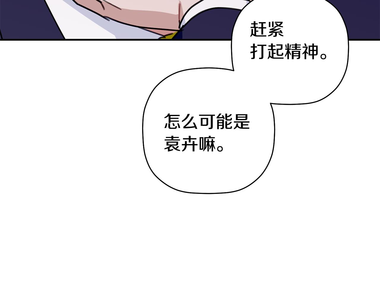 第42话 是同一个人吗？(1/3)-第43话