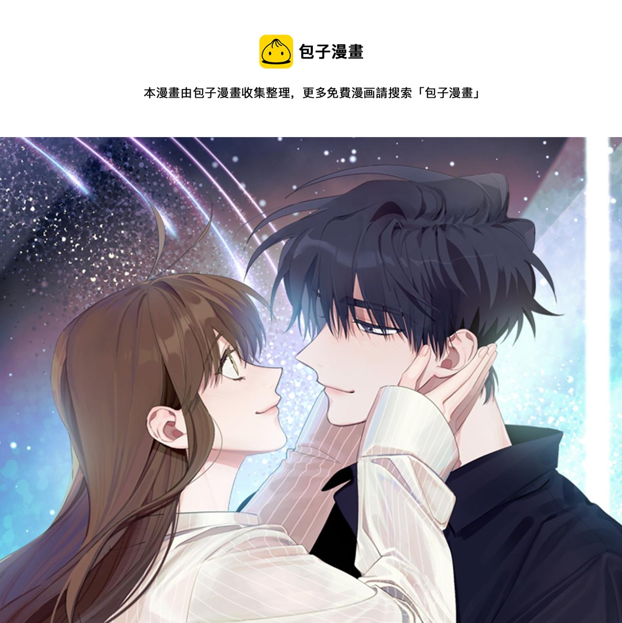 給我花，我就跟你走 - 第44話 那就維持人設吧(1/3) - 1