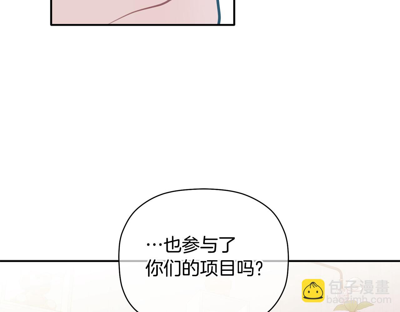 第44话 那就维持人设吧(1/3)-第45话