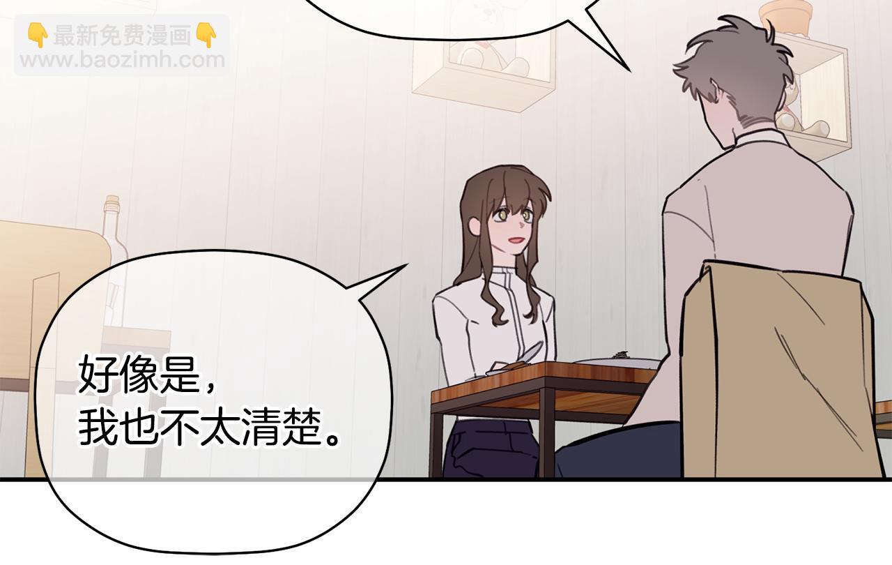 第44话 那就维持人设吧(1/3)-第45话