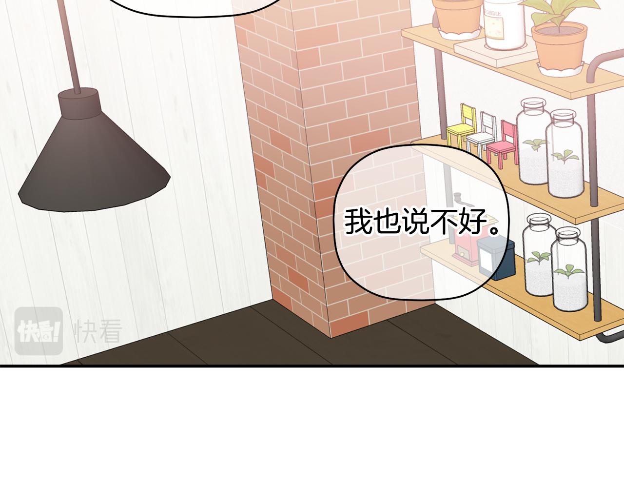 第44话 那就维持人设吧(1/3)-第45话