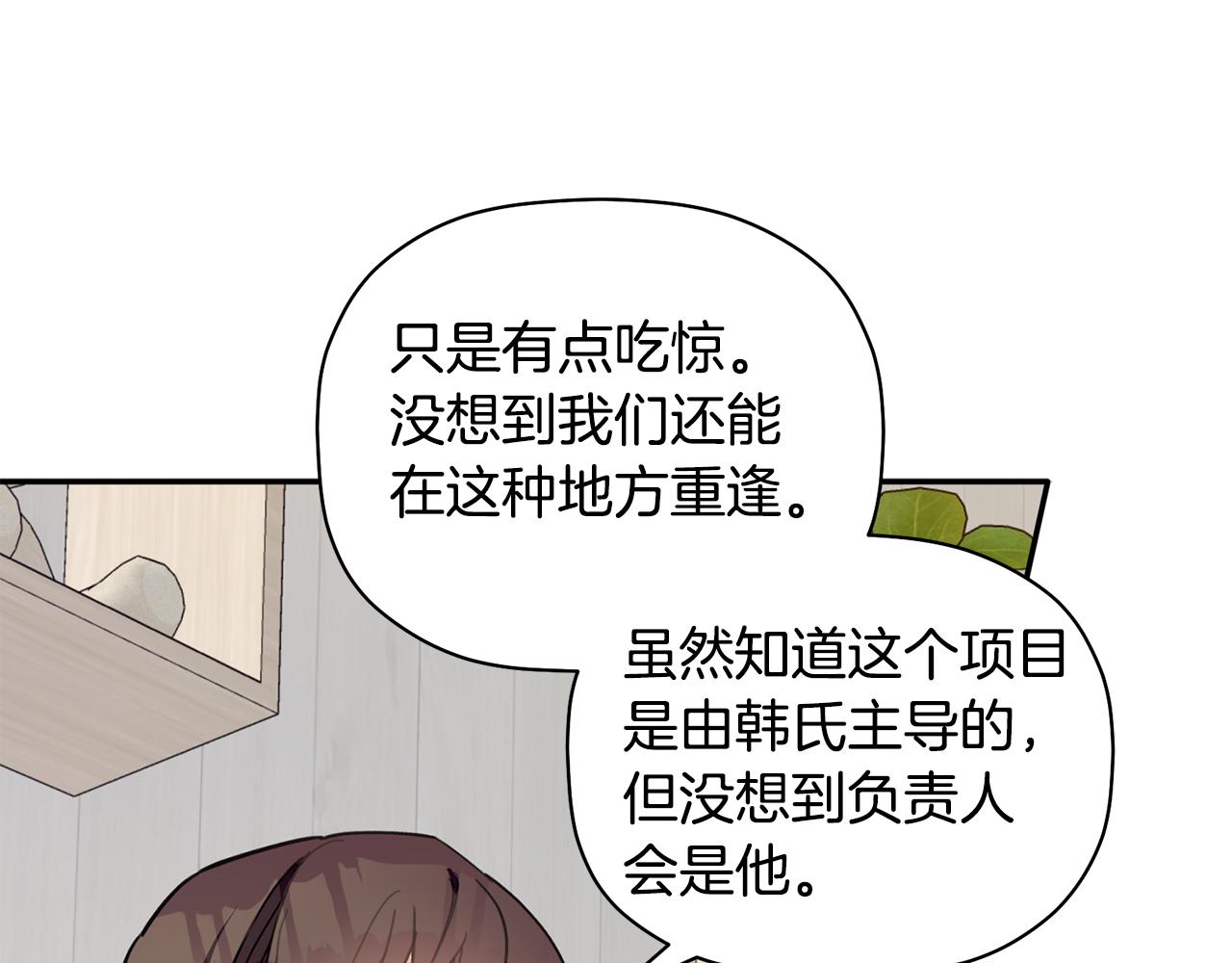 第44话 那就维持人设吧(1/3)-第45话