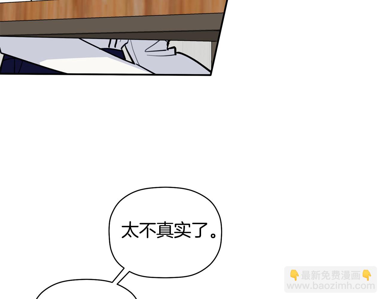 第44话 那就维持人设吧(1/3)-第45话