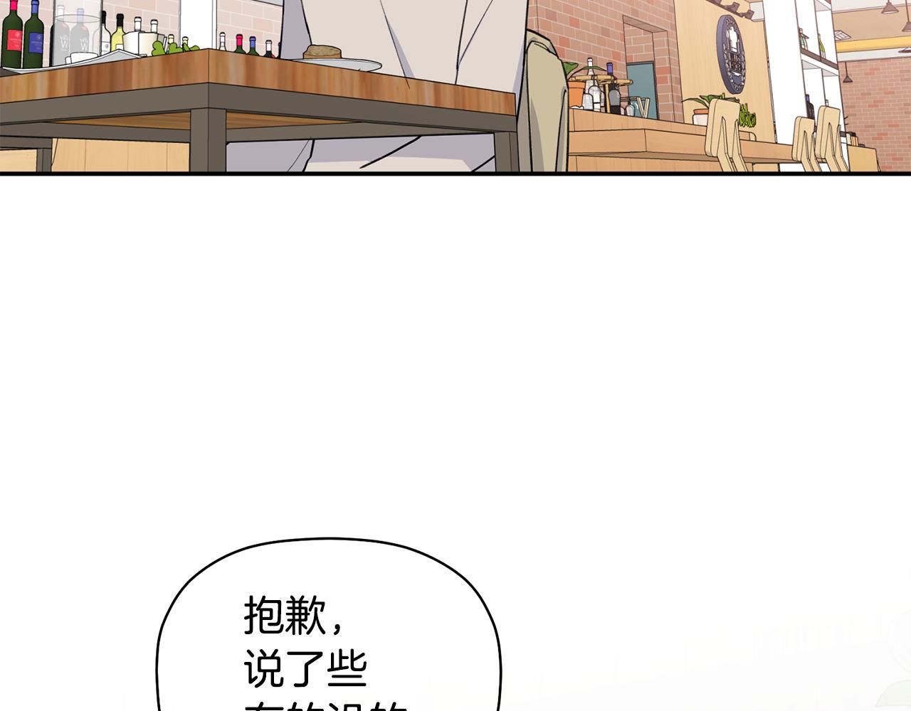 第44话 那就维持人设吧(1/3)-第45话