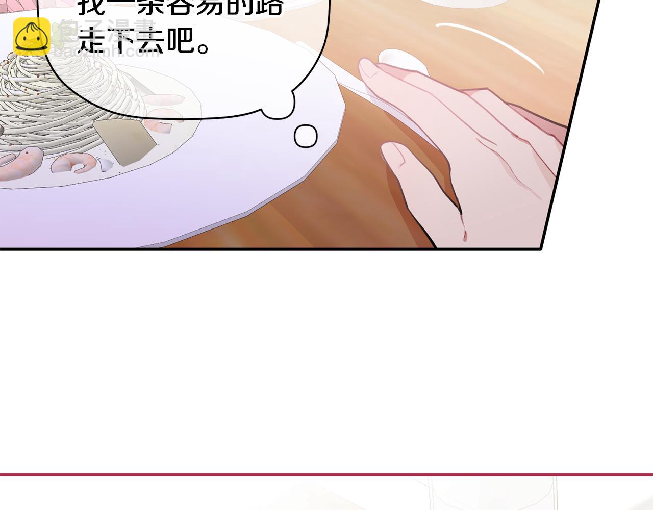 第44话 那就维持人设吧(1/3)-第45话