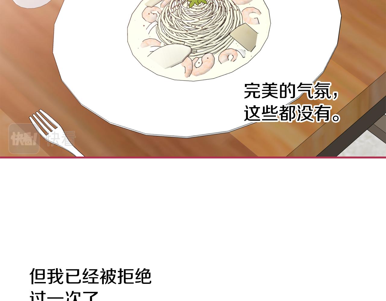 第44话 那就维持人设吧(1/3)-第45话