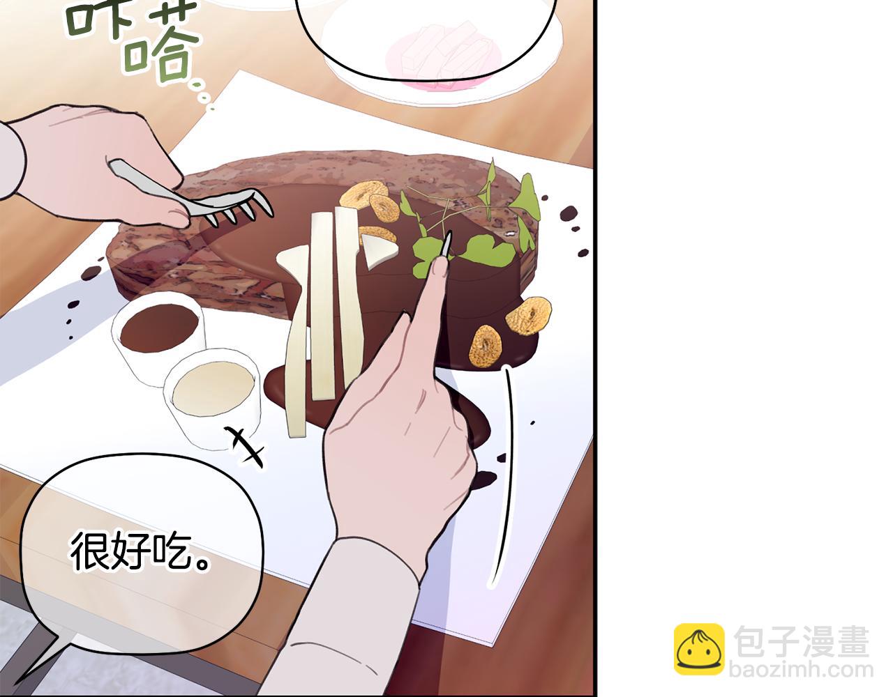 第44话 那就维持人设吧(1/3)-第45话