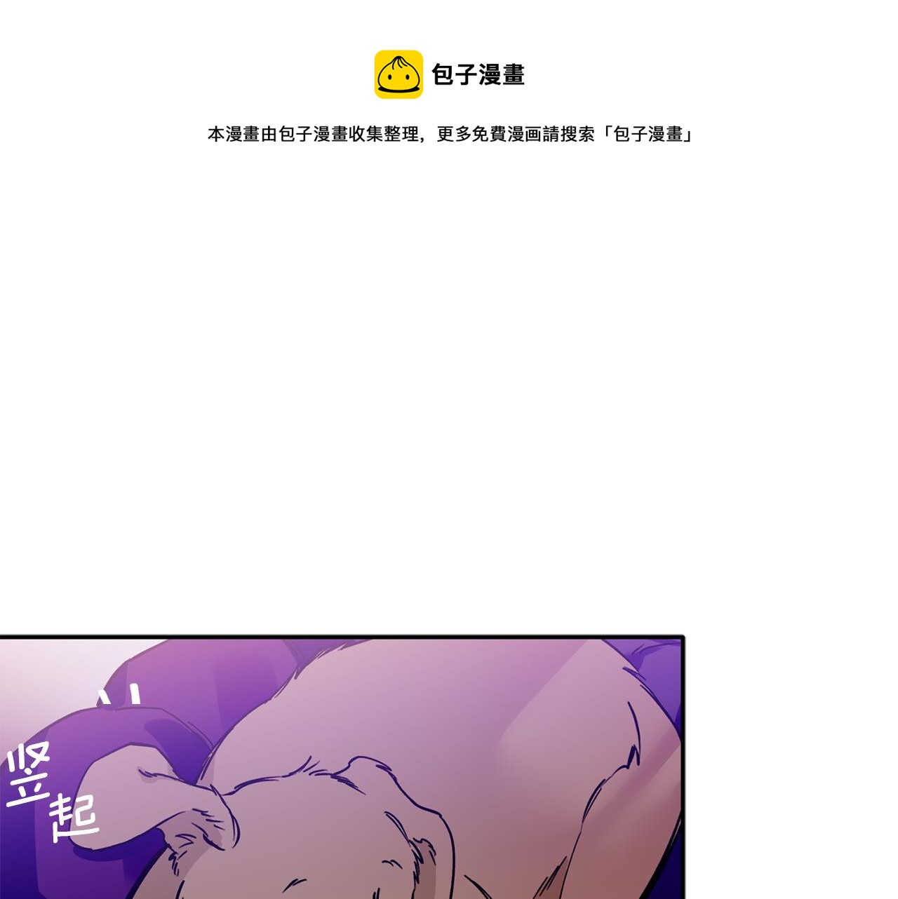 第46话 助攻汪(1/3)-第47话