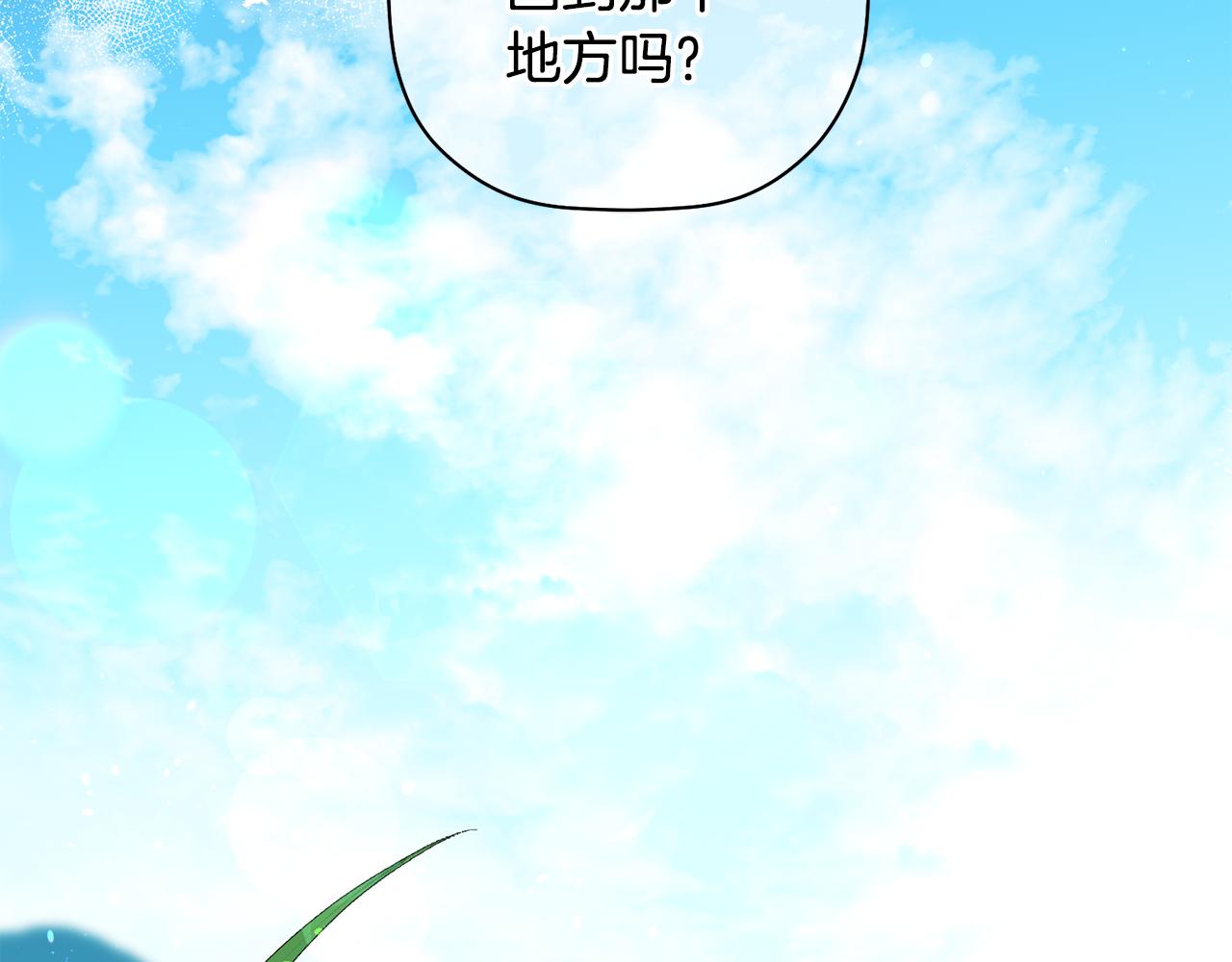 第46话 助攻汪(1/3)-第47话