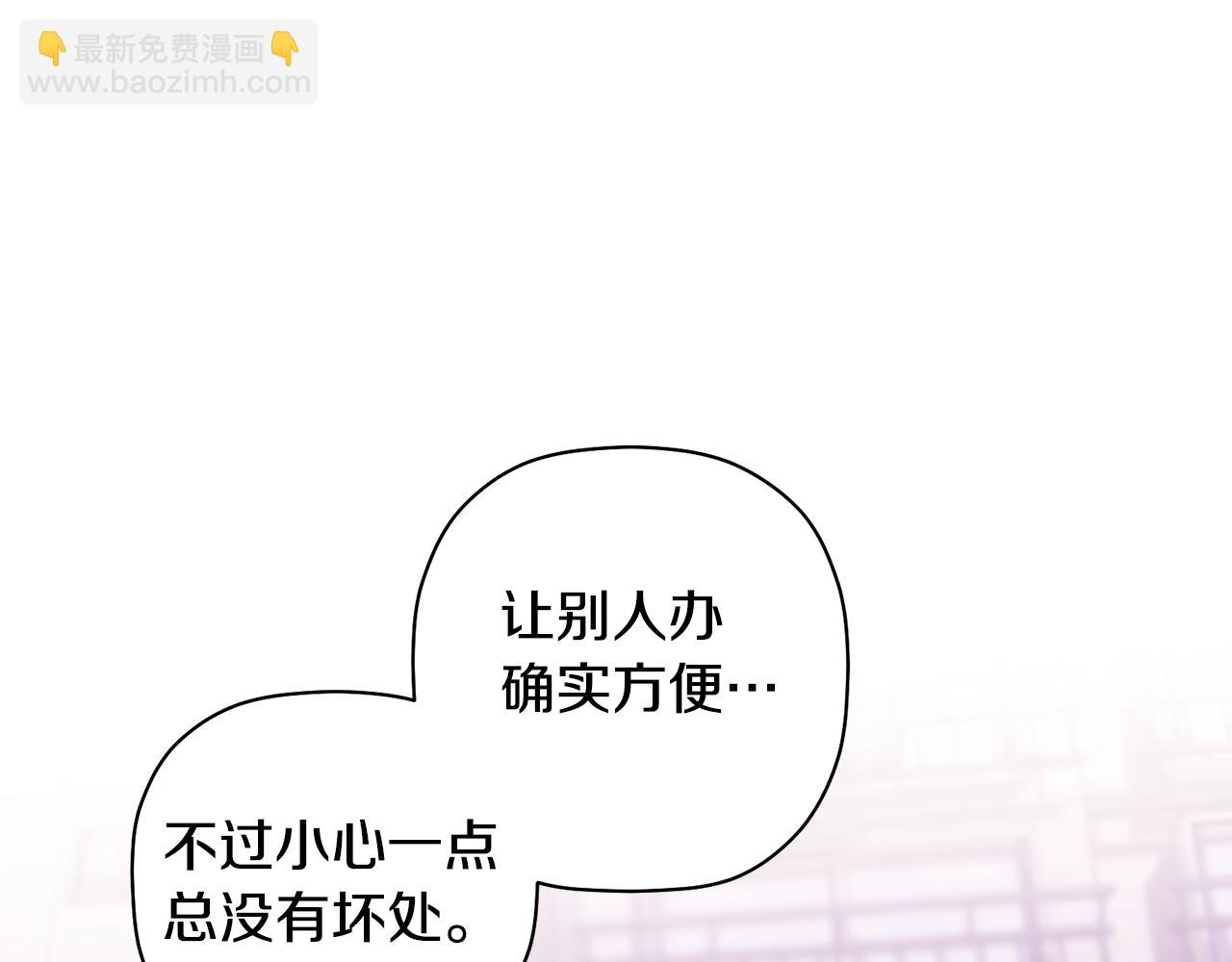 第46话 助攻汪(1/3)-第47话