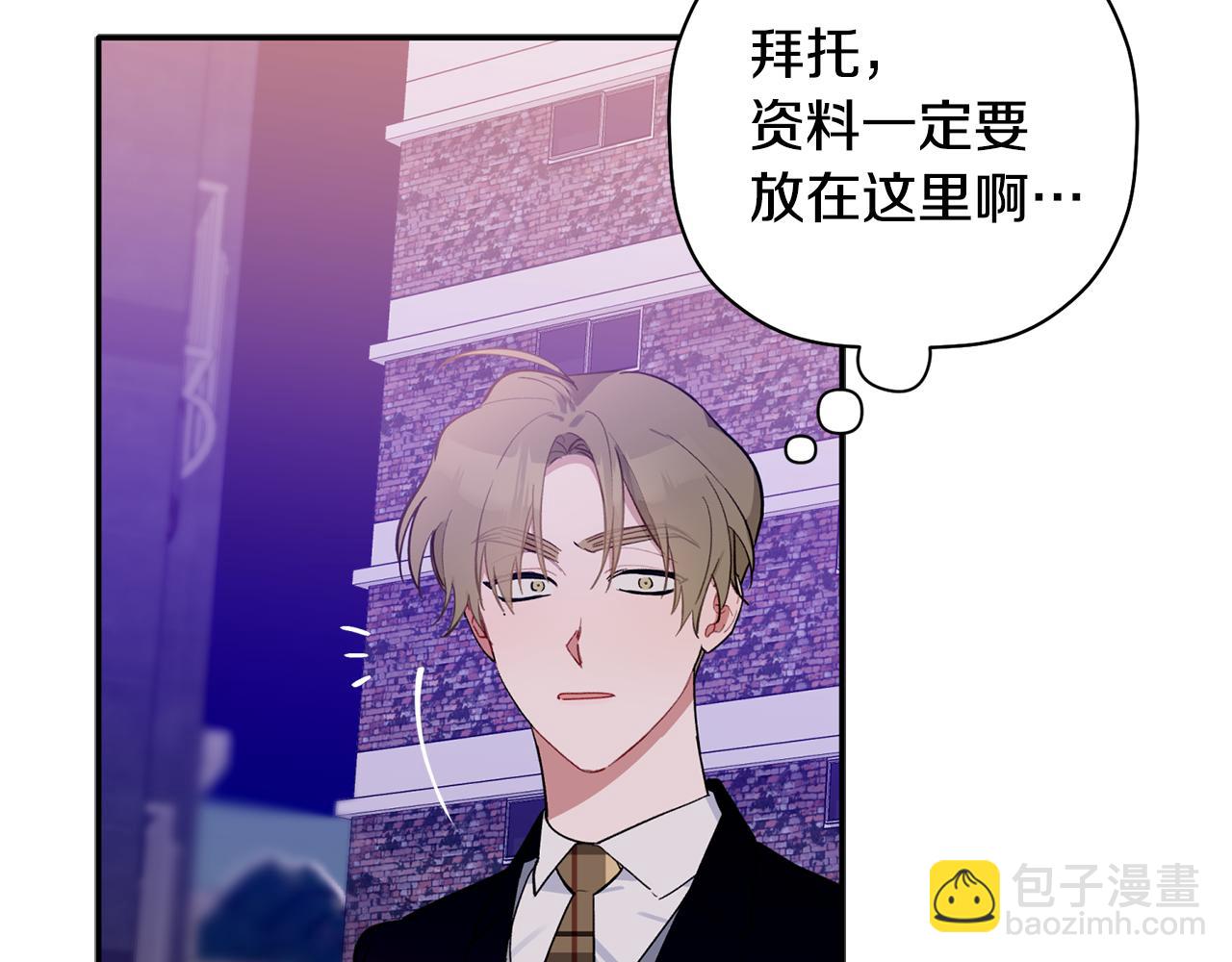 第46话 助攻汪(1/3)-第47话