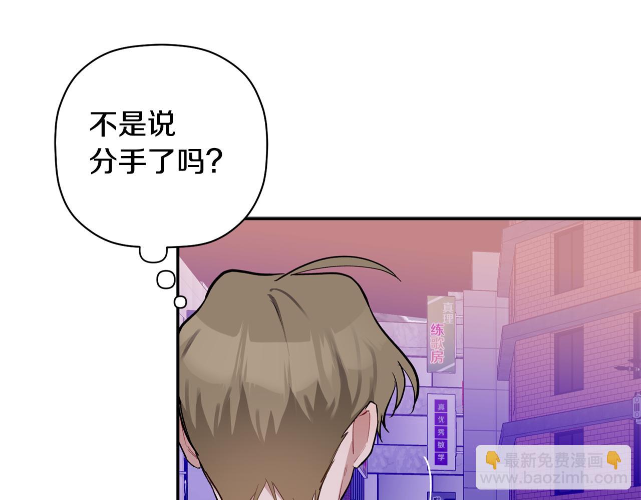 第46话 助攻汪(1/3)-第47话