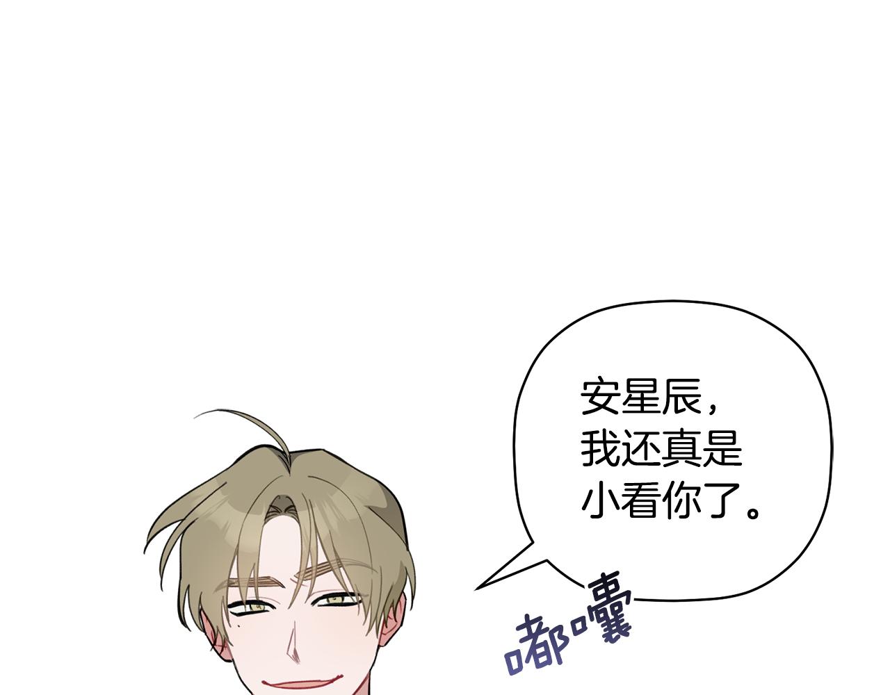 第46话 助攻汪(1/3)-第47话