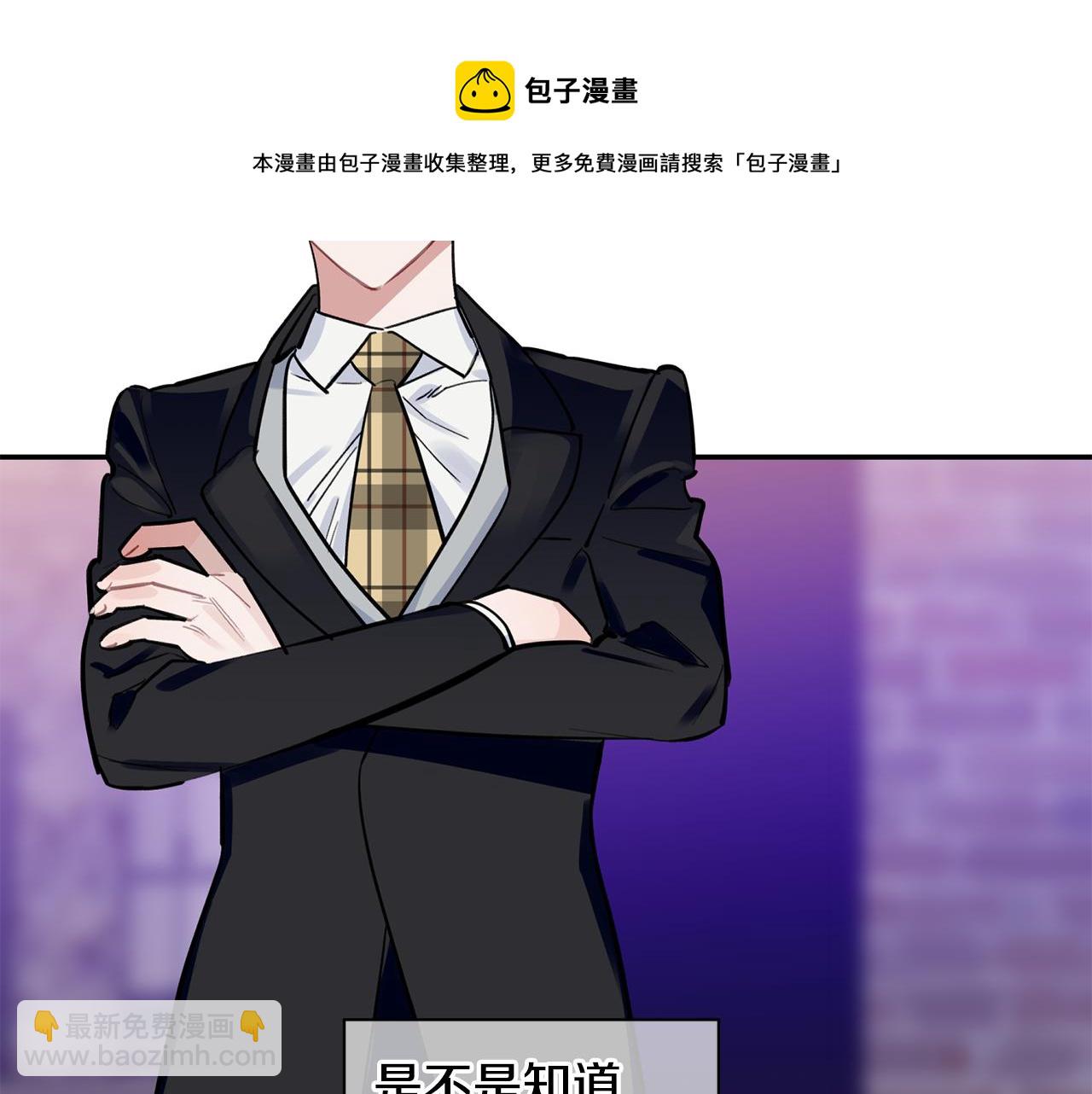 第46话 助攻汪(1/3)-第47话