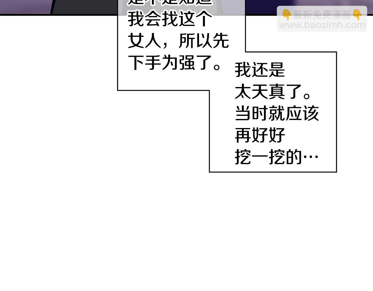 第46话 助攻汪(1/3)-第47话