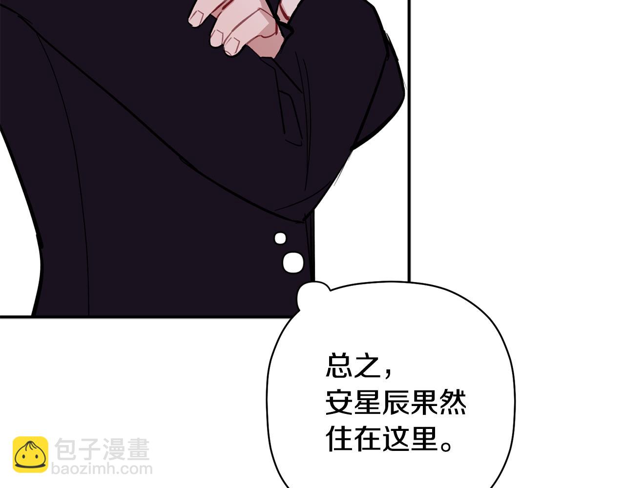 第46话 助攻汪(1/3)-第47话