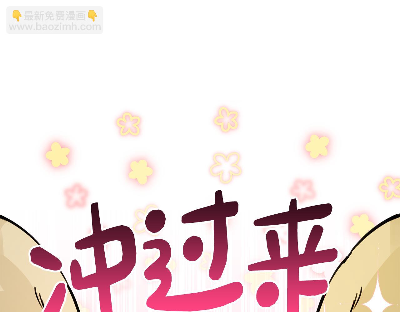 第46话 助攻汪(1/3)-第47话