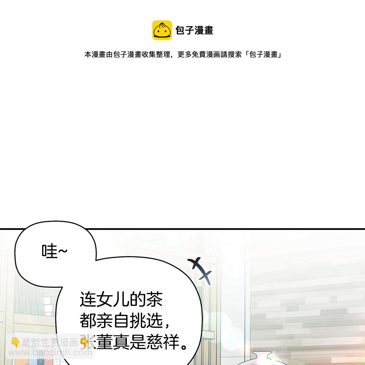 第48话 祝福你(1/3)-第49话