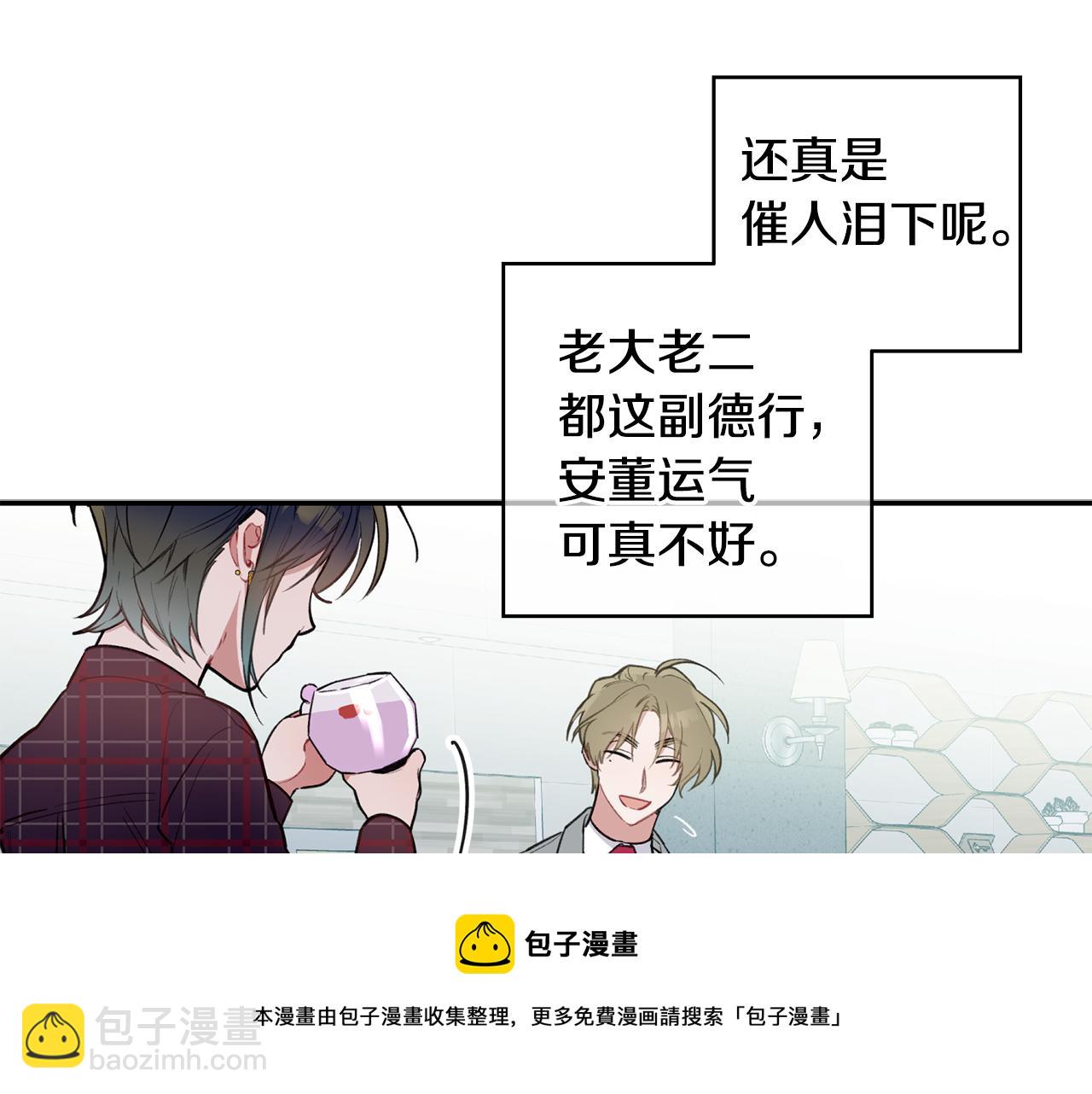 給我花，我就跟你走 - 第48話 祝福你(1/3) - 1