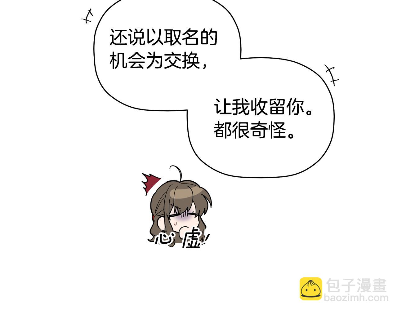 第50话 父亲醒来(1/3)-第51话