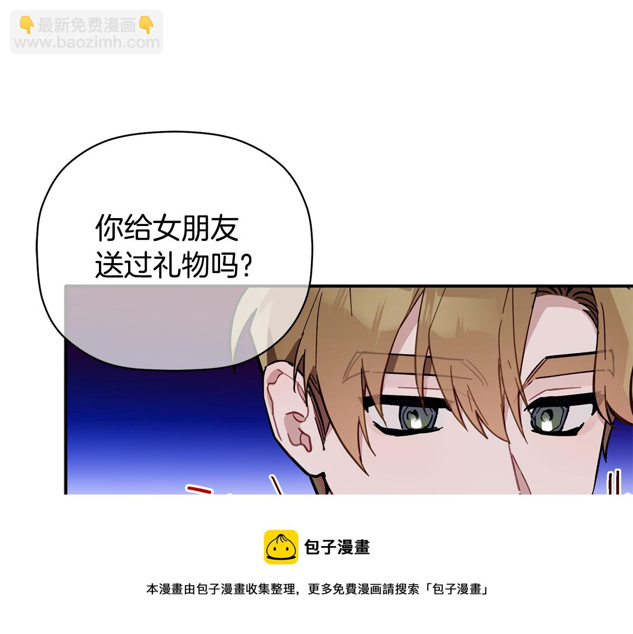 第52话 你们是亲兄弟？(1/3)-第53话