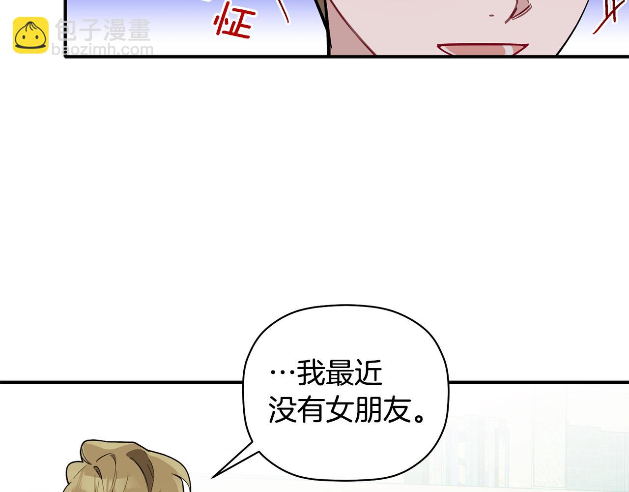 第52话 你们是亲兄弟？(1/3)-第53话