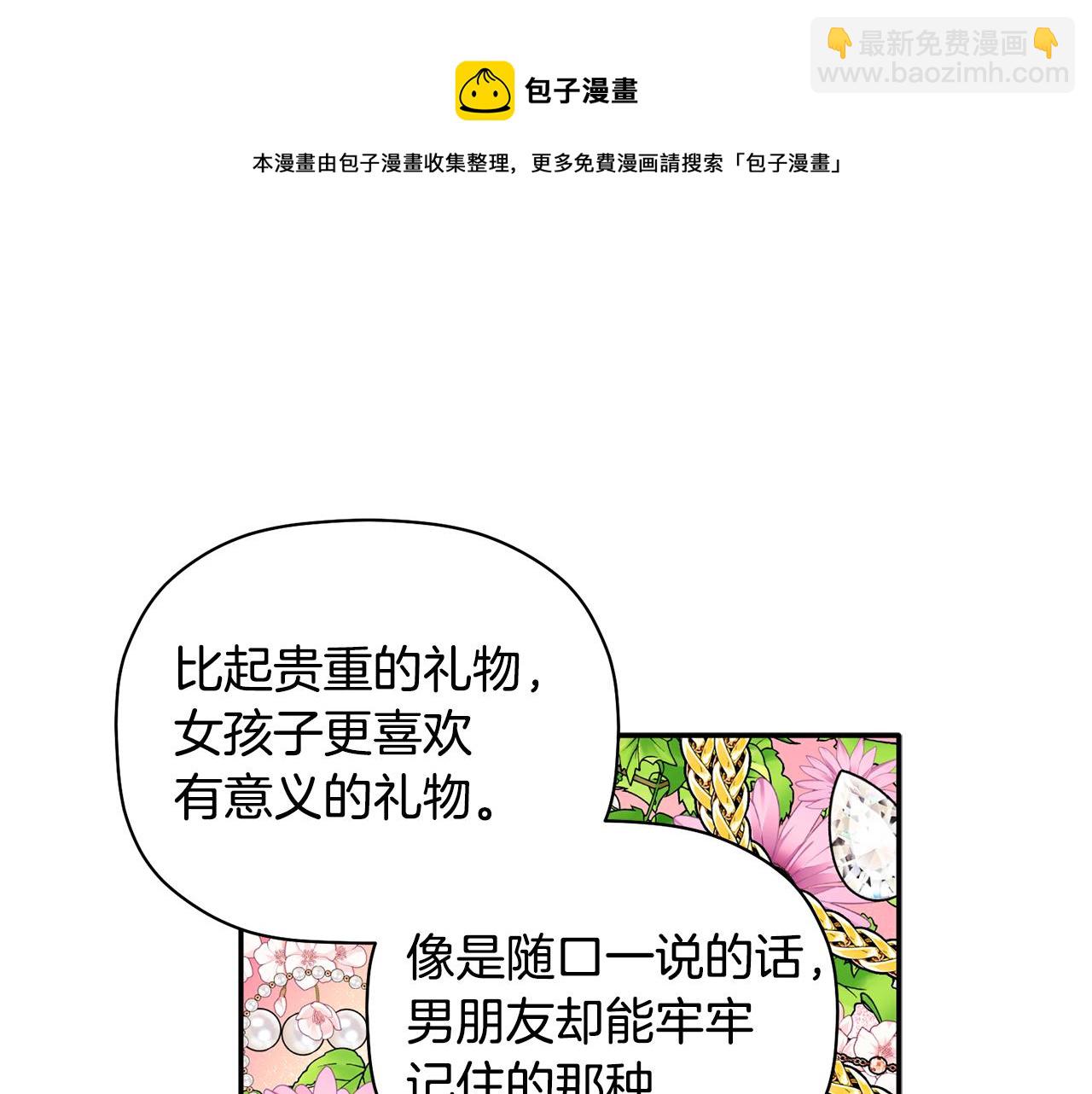 第52话 你们是亲兄弟？(1/3)-第53话