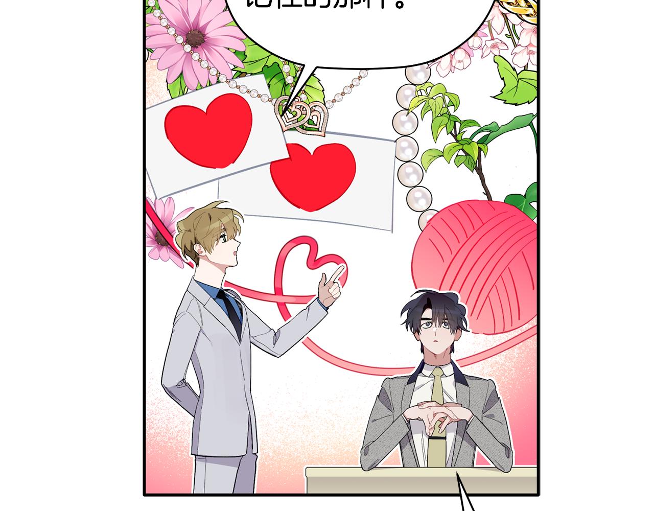 第52话 你们是亲兄弟？(1/3)-第53话