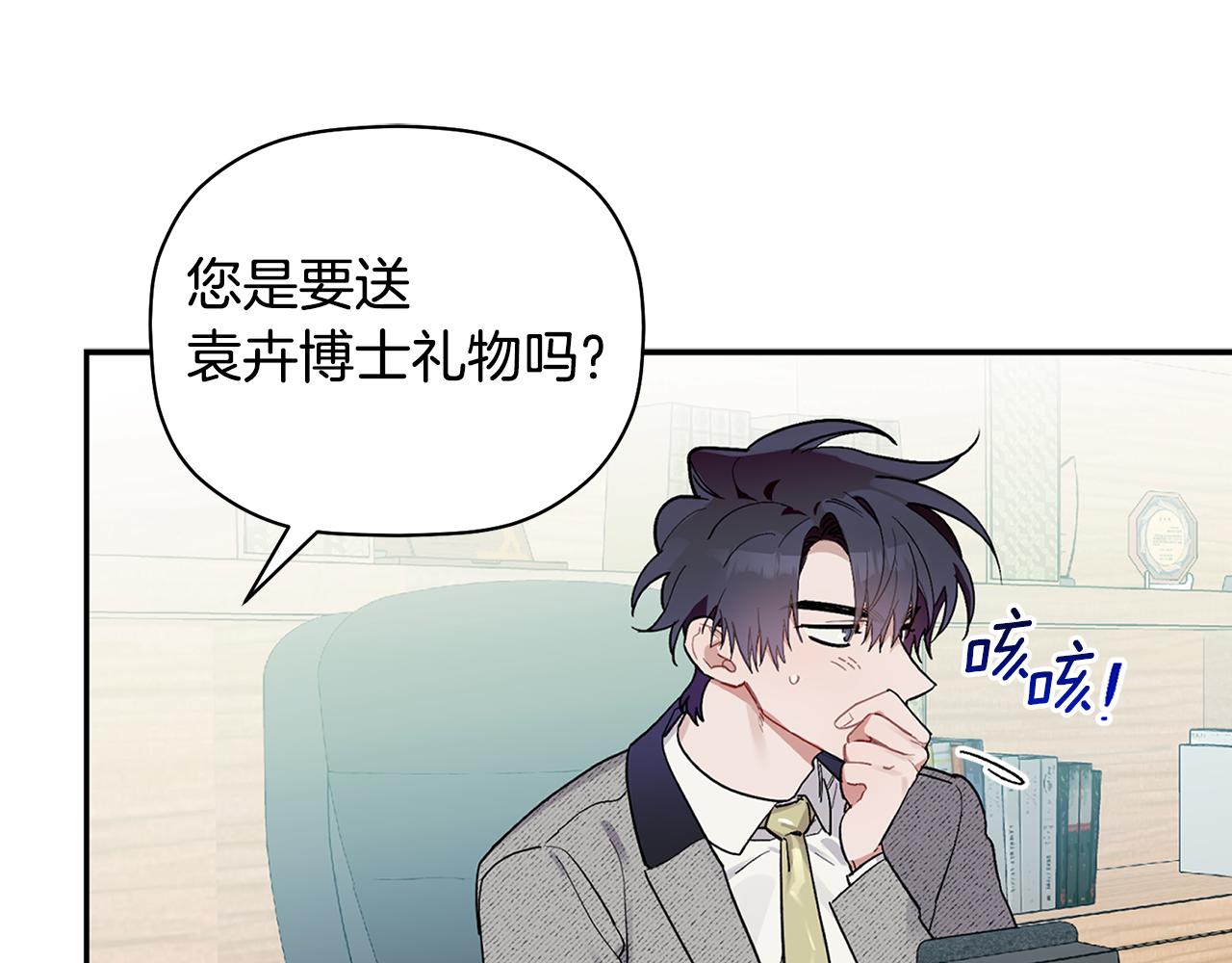 第52话 你们是亲兄弟？(1/3)-第53话