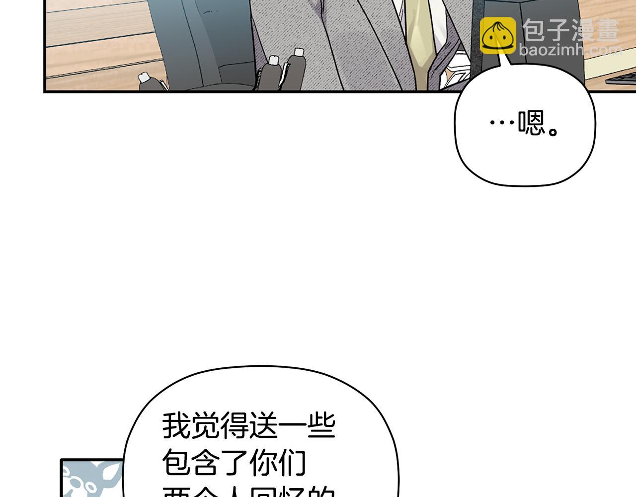 第52话 你们是亲兄弟？(1/3)-第53话