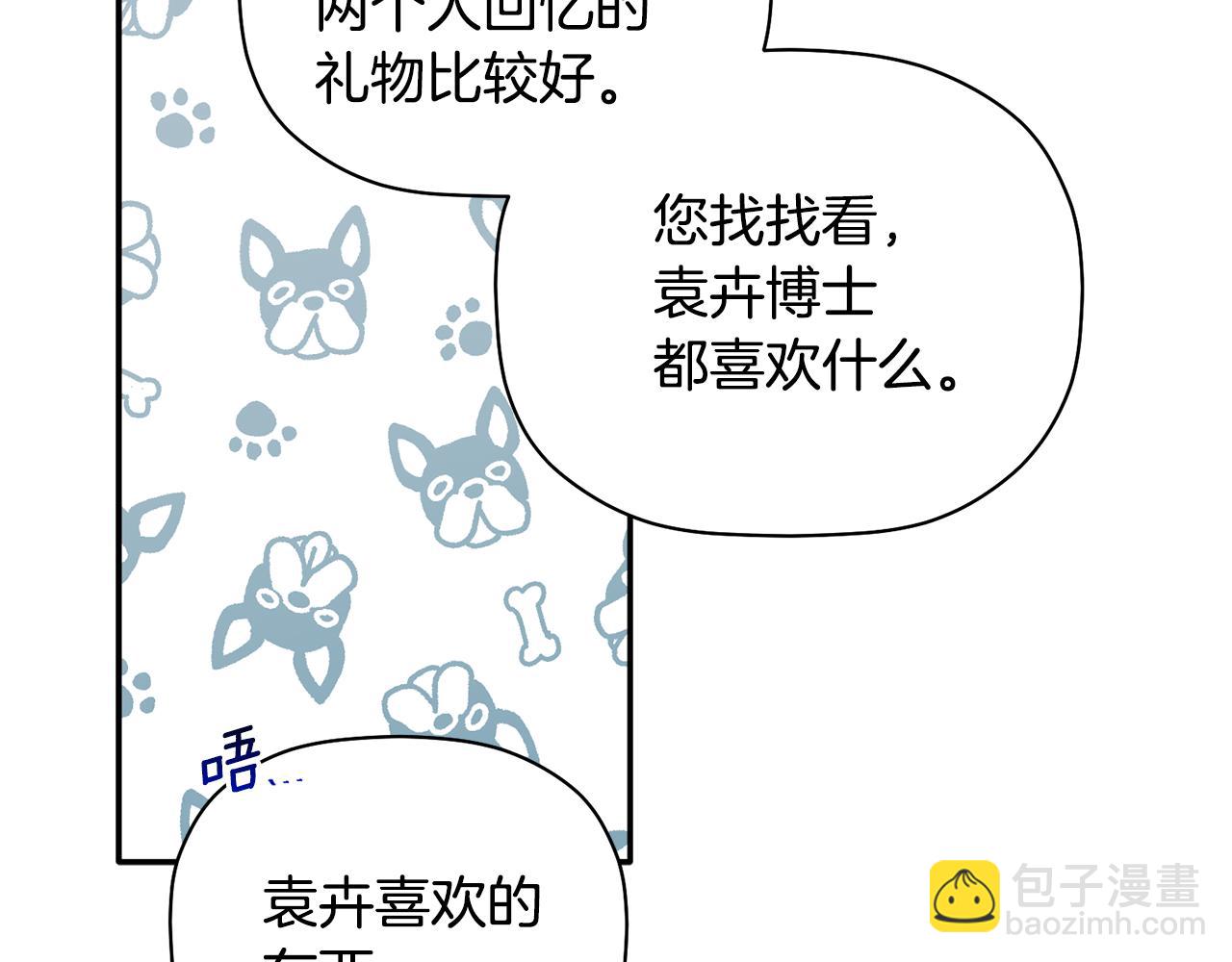 第52话 你们是亲兄弟？(1/3)-第53话