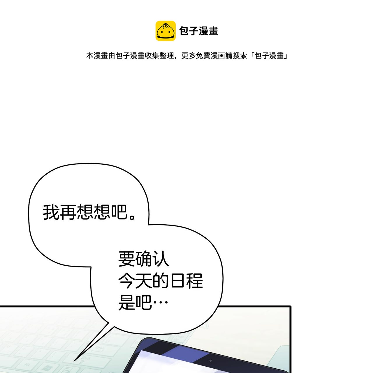 第52话 你们是亲兄弟？(1/3)-第53话