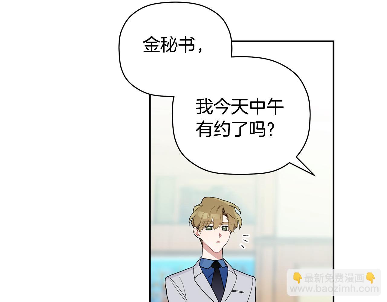 第52话 你们是亲兄弟？(1/3)-第53话