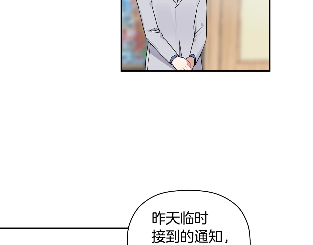 第52话 你们是亲兄弟？(1/3)-第53话