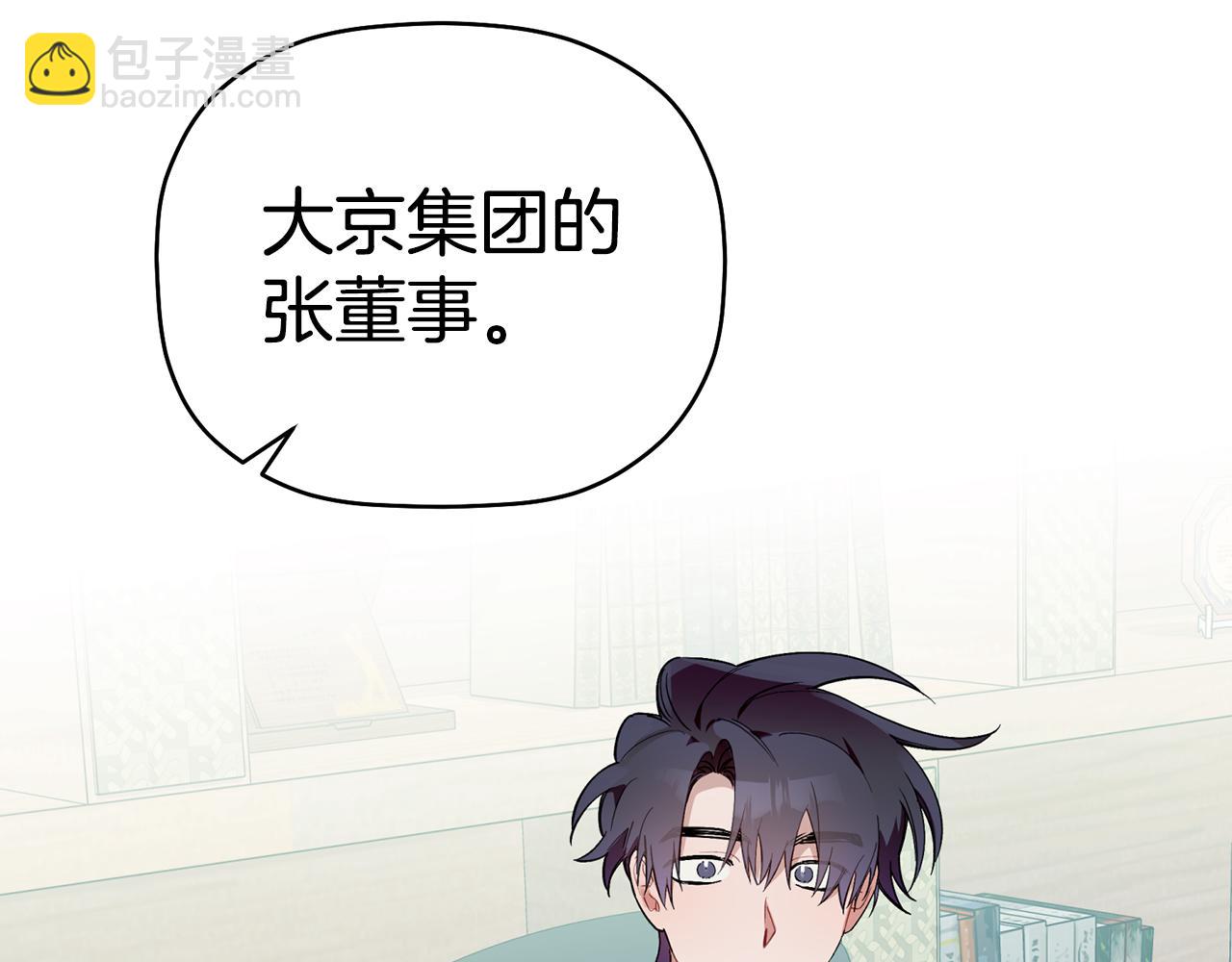 第52话 你们是亲兄弟？(1/3)-第53话