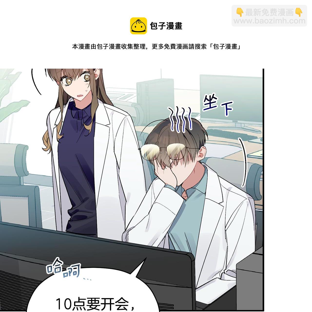 第52话 你们是亲兄弟？(1/3)-第53话