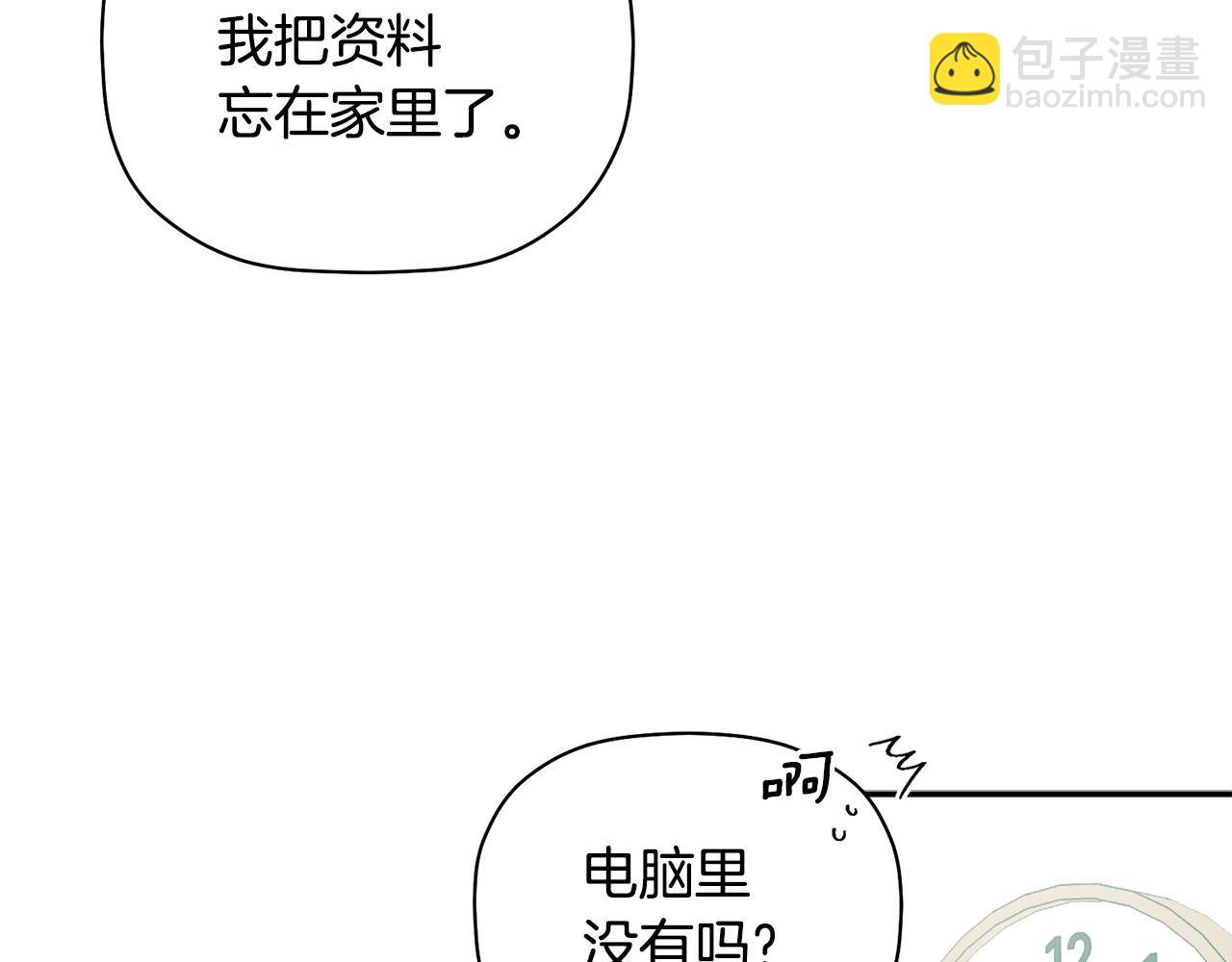 第52话 你们是亲兄弟？(1/3)-第53话