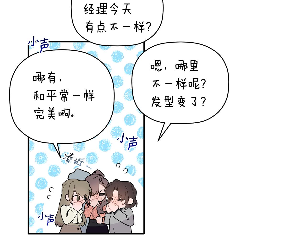 第52话 你们是亲兄弟？(1/3)-第53话