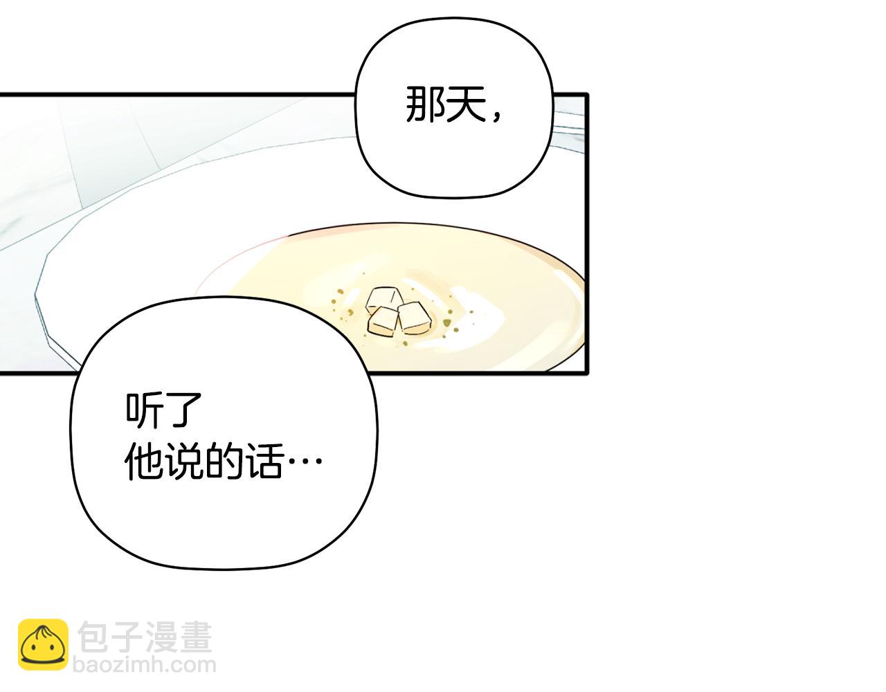 第54话 要疯了(1/3)-第55话