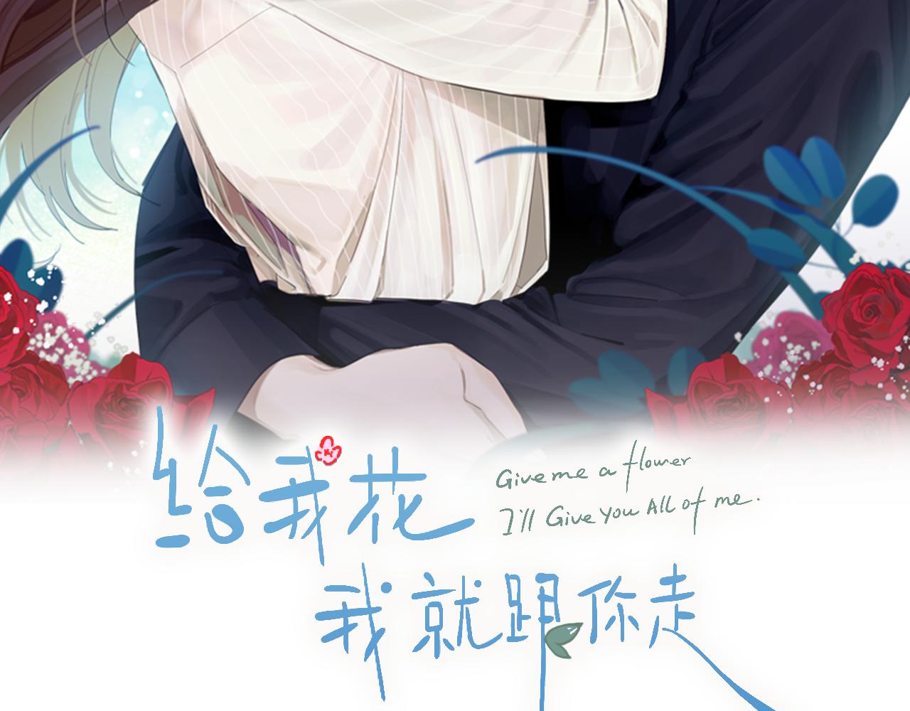 第54话 要疯了(1/3)-第55话