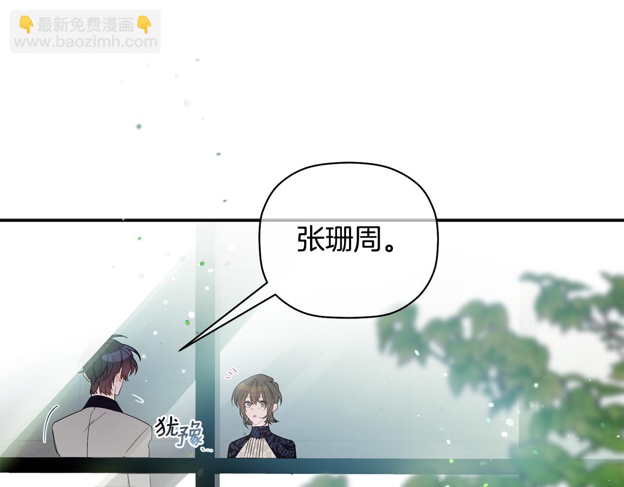 第54话 要疯了(1/3)-第55话